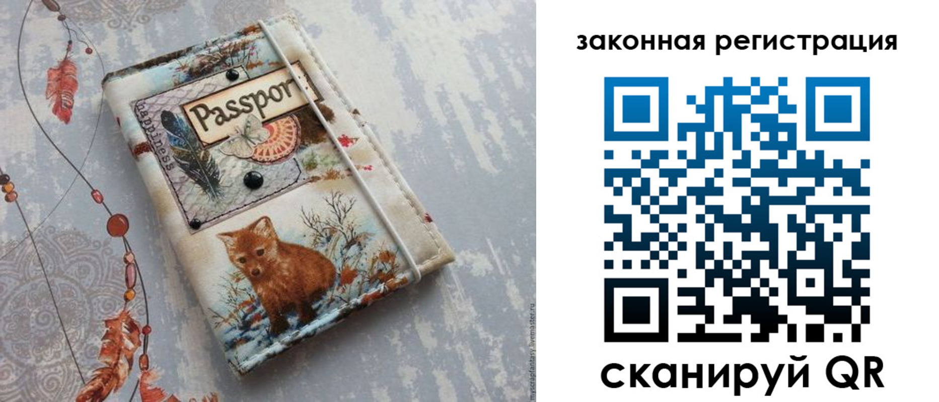 прописка регистрация в Урени